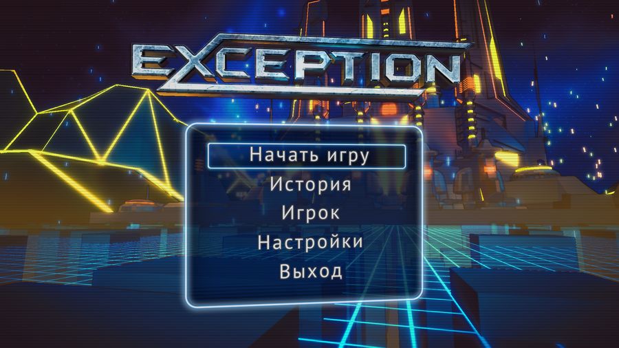 Exception